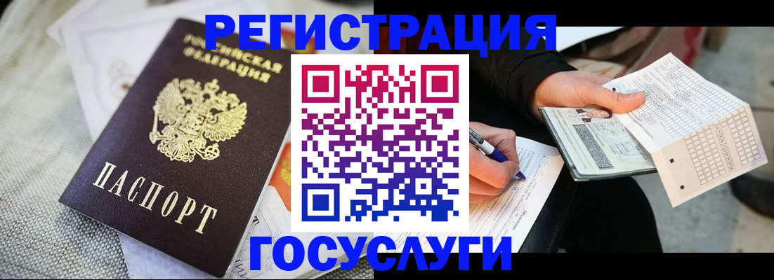 прописка в квартире в Сосновоборске