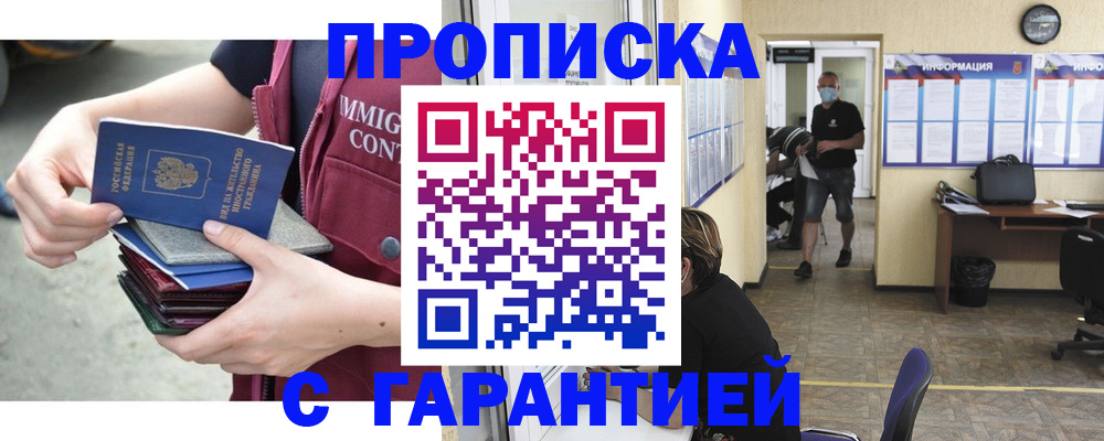 временная регистрация для всех в Сосновоборске