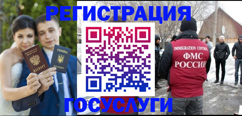прописка штамп в Сосновоборске