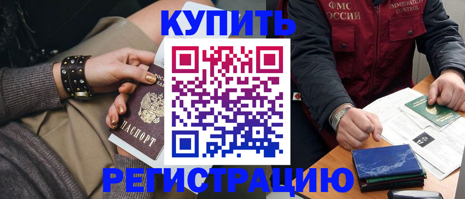 временная регистрация адрес в Сосновоборске