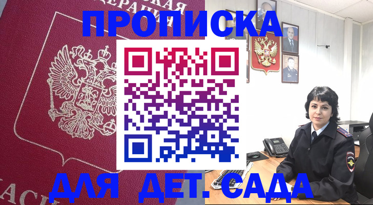 регистрация в Сосновоборске