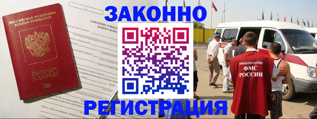 прописка штамп в Сосновоборске